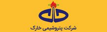شرکت پتروشیمی خارک